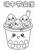 Dragon Boat Festival Rice Dumpling Coloring for Early Chinese Learners thumbnail 13