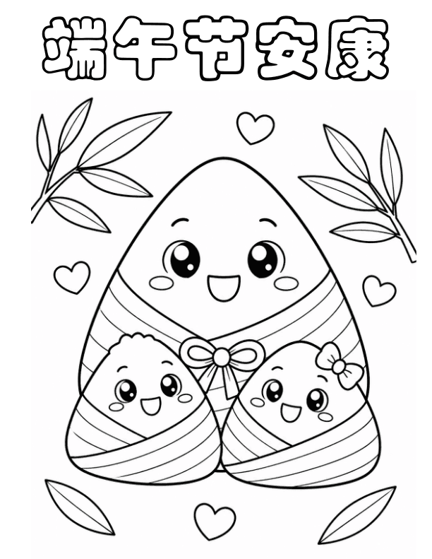 Dragon Boat Festival Rice Dumpling Coloring for Early Chinese Learners