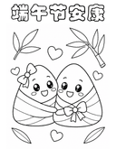 Dragon Boat Festival Rice Dumpling Coloring for Early Chinese Learners thumbnail 16