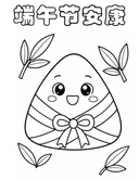 Dragon Boat Festival Rice Dumpling Coloring for Early Chinese Learners thumbnail 17