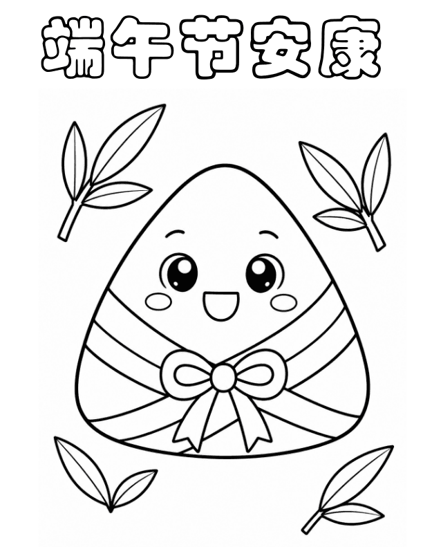 Dragon Boat Festival Rice Dumpling Coloring for Early Chinese Learners