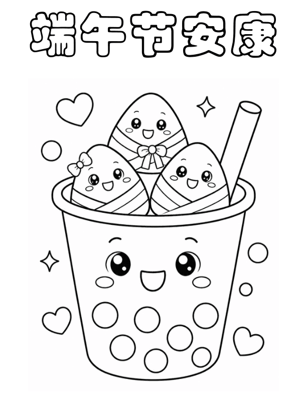 Dragon Boat Festival Rice Dumpling Coloring for Early Chinese Learners