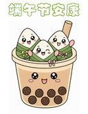 Dragon Boat Festival Rice Dumpling Coloring for Early Chinese Learners thumbnail 2