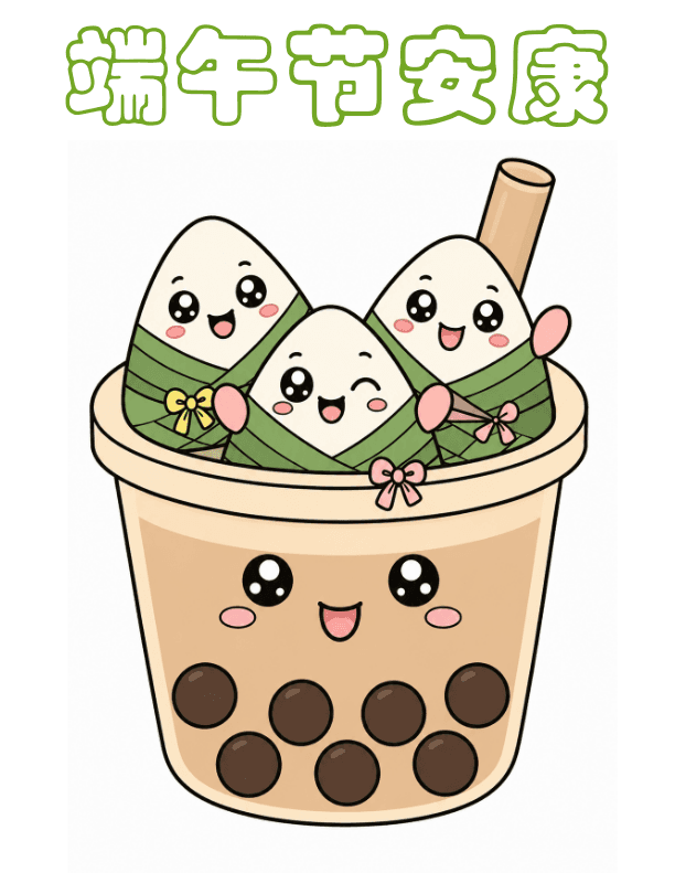 Dragon Boat Festival Rice Dumpling Coloring for Early Chinese Learners
