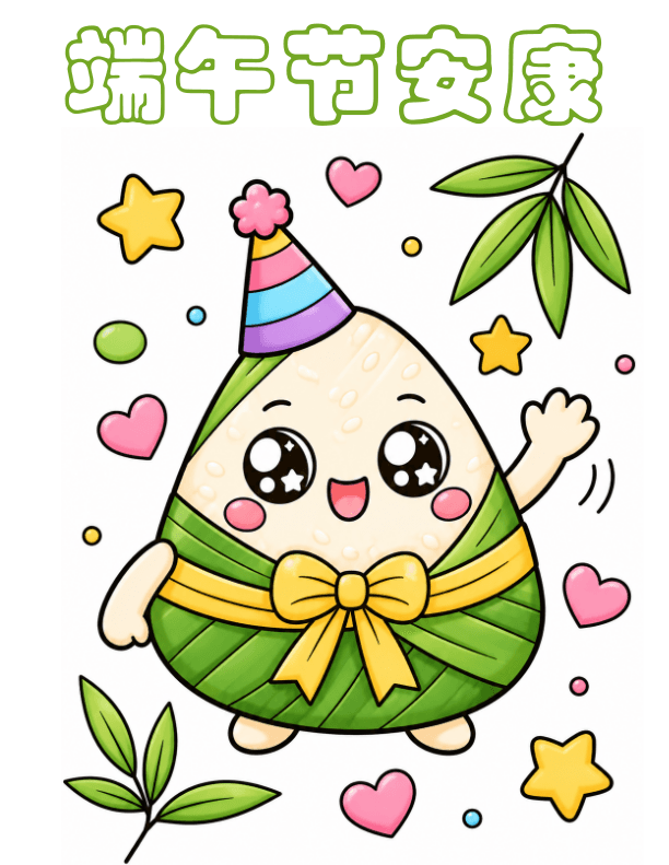 Dragon Boat Festival Rice Dumpling Coloring for Early Chinese Learners