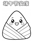 Dragon Boat Festival Rice Dumpling Coloring for Early Chinese Learners thumbnail 5