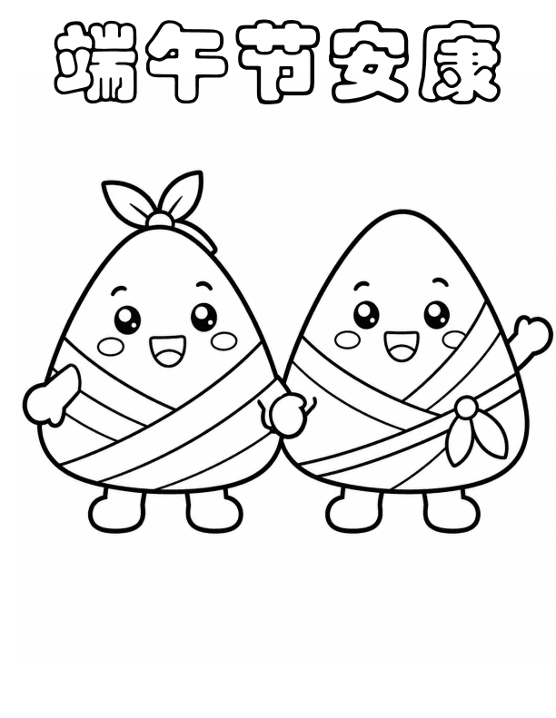 Dragon Boat Festival Rice Dumpling Coloring for Early Chinese Learners