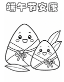 Dragon Boat Festival Rice Dumpling Coloring for Early Chinese Learners thumbnail 9