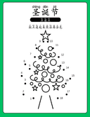 Chinese: Christmas Connect the Dots Worksheet: Christmas Connect the Dots Worksheet thumbnail 1