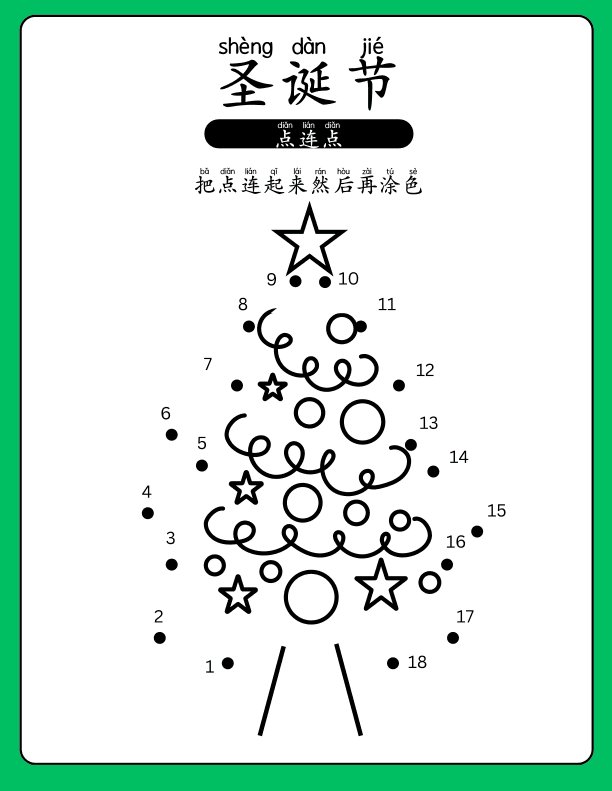 Chinese: Christmas Connect the Dots Worksheet: Christmas Connect the Dots Worksheet