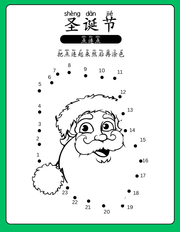 Chinese: Christmas Connect the Dots Worksheet: Christmas Connect the Dots Worksheet