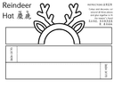 Chinese Christmas Hat Craft Activity: Reindeer, Elf, and Snow Globe (Printable) thumbnail 1