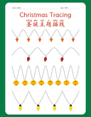 Chinese Christmas Tracing Worksheet (Printable) thumbnail 1