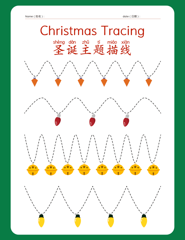 Chinese Christmas Tracing Worksheet (Printable)
