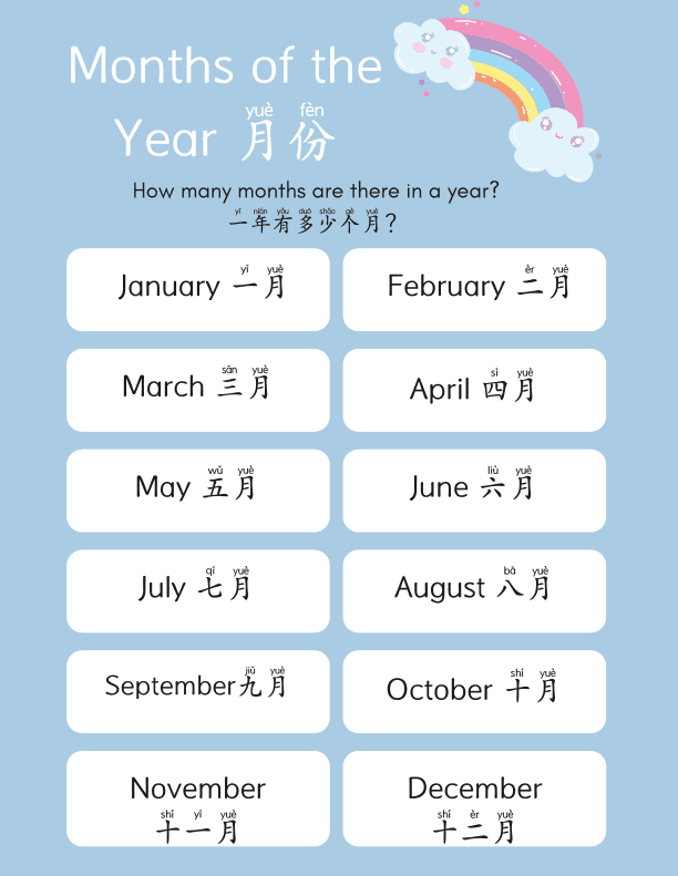 Chinese: Days of the Week and Months of the Year Posters
