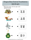 Chinese Dragon Boat Festival Vocabulary Worksheet thumbnail 1