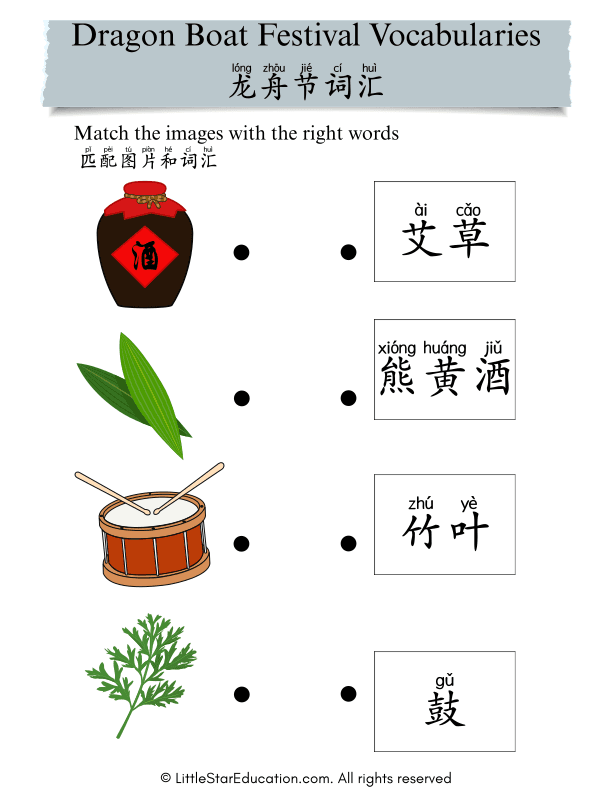 Chinese Dragon Boat Festival Vocabulary Worksheet