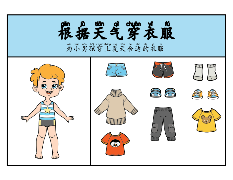 Chinese: Dress for the Weather Science Digital Worksheet