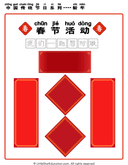 Chinese New Year Couplet Writing for Beginner Mandarin Learners thumbnail 1