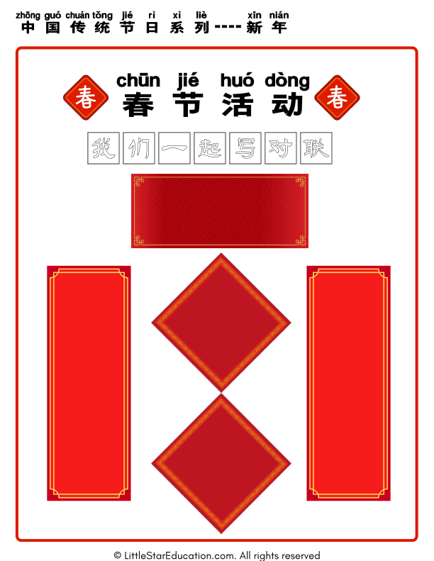 Chinese New Year Couplet Writing for Beginner Mandarin Learners