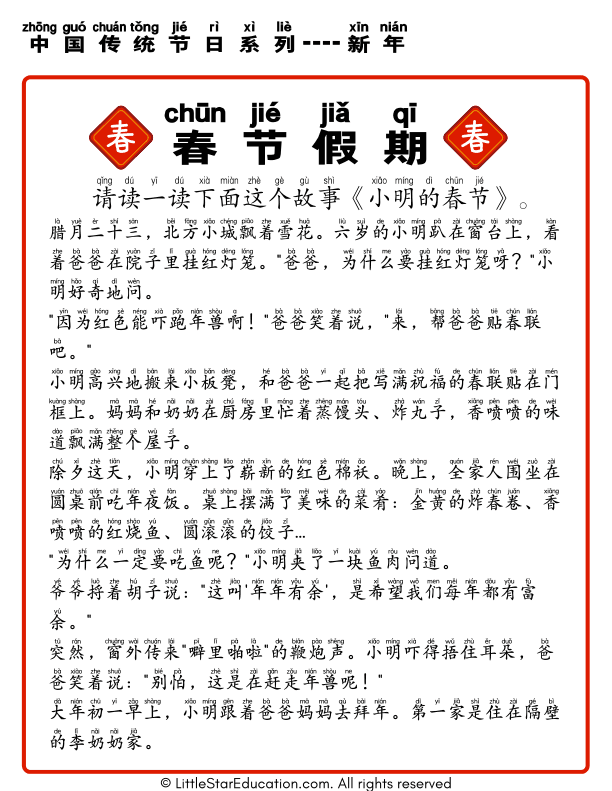 Chinese New Year Story Reading and Comprehension for Kids