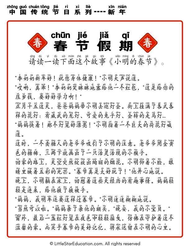 Chinese New Year Story Reading and Comprehension for Kids