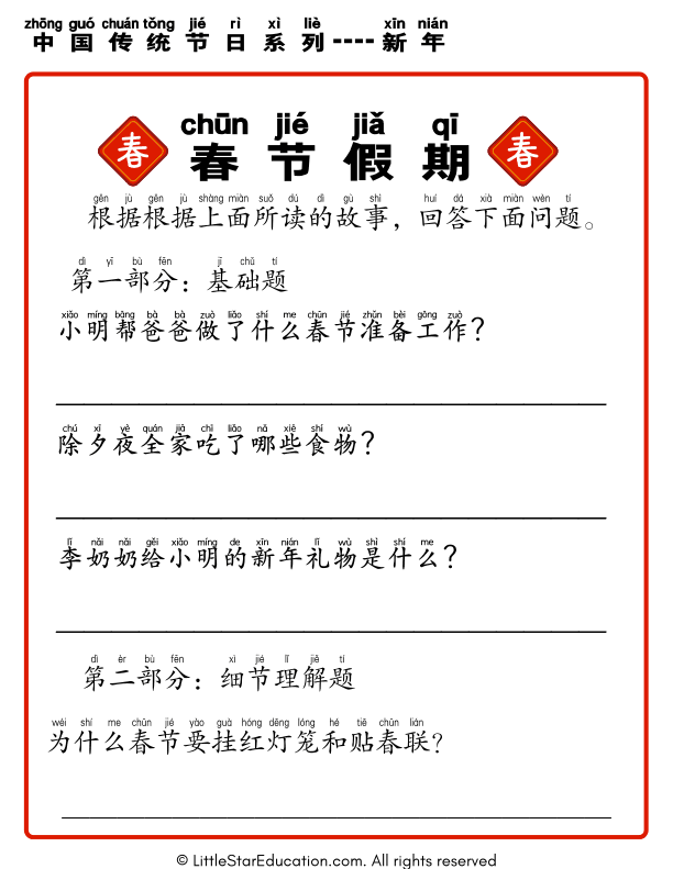 Chinese New Year Story Reading and Comprehension for Kids