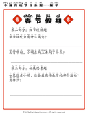 Chinese New Year Story Reading and Comprehension for Kids thumbnail 4
