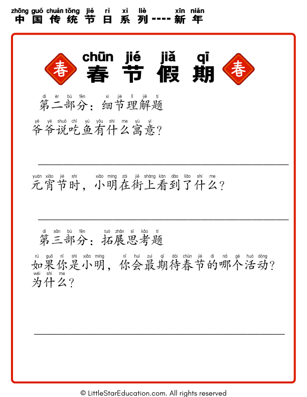 Chinese New Year Story Reading and Comprehension for Kids