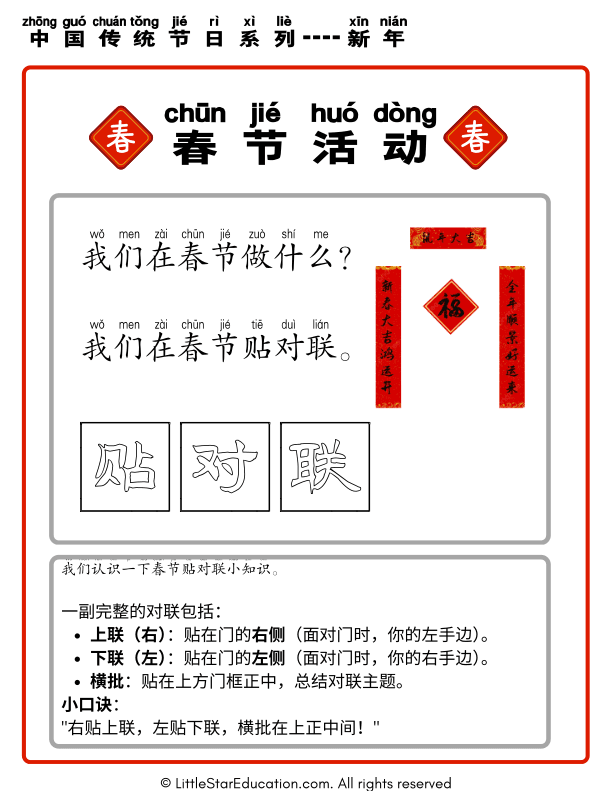Chinese New Year Traditions and Spring Festival Customs for Kids