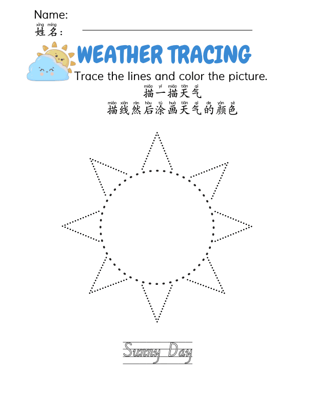 Chinese: Science Weather Tracing Activity Worksheet