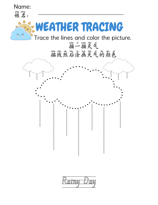 Chinese: Science Weather Tracing Activity Worksheet