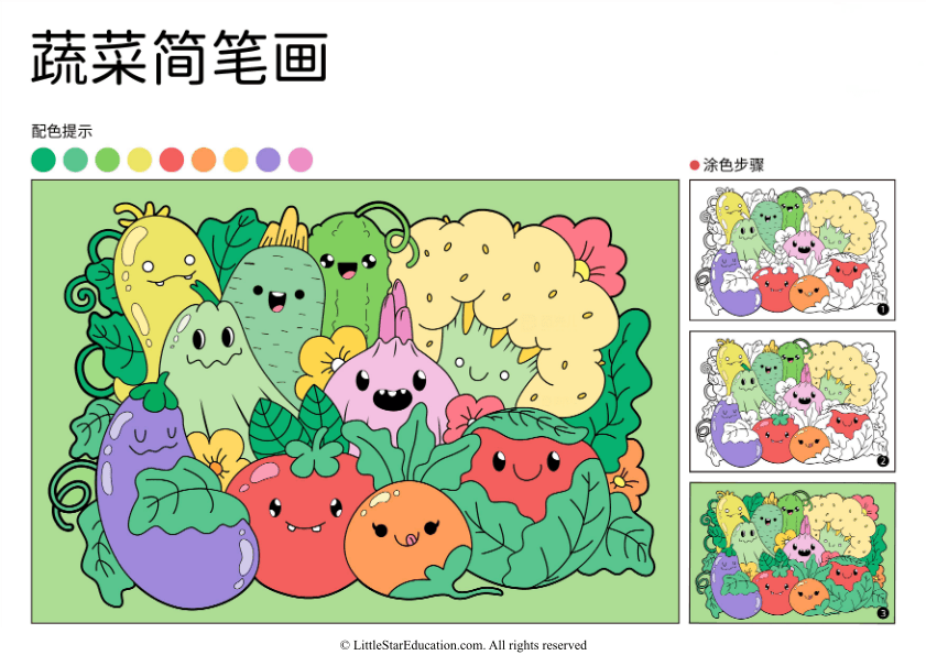 Chinese: Simple Vegetable Drawing Practice for Preschool and Kindergarten Art