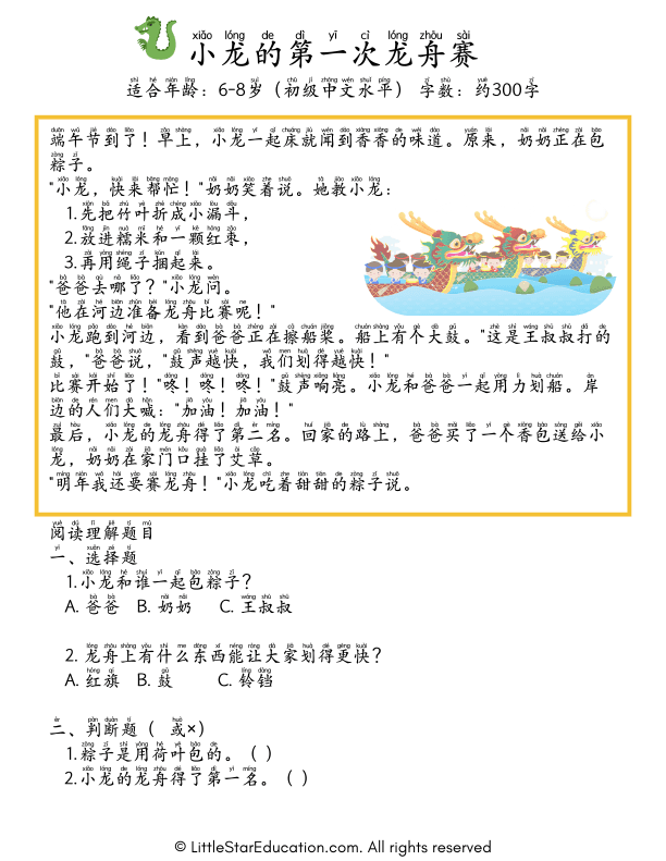 Chinese Story of Qu Yuan & Dragon Boat Festival for Kids