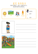 Chinese: 夏天写作练习 Summer-Themed Sentence Writing Prompts for Early Elementary ELA thumbnail 2