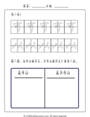 Chinese:Social-Emotional Skills on Can and Cannot Behaviors Practice thumbnail 2