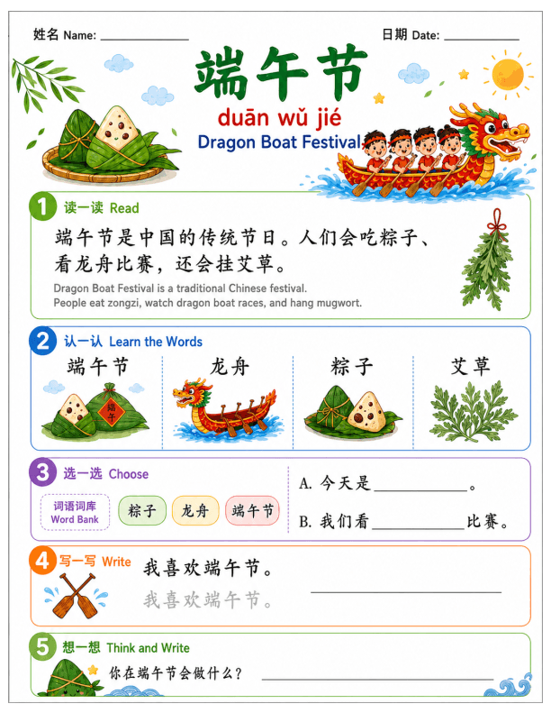 Dragon Boat Festival Facts for Early Elementary Social Studies