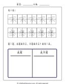 Expressing Wants and Dislikes in Mandarin for Early Learners thumbnail 2