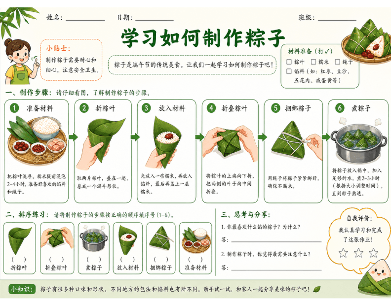 How to Make Zongzi: Chinese Culture Lesson for Kids