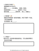 Picture Book Reading Worksheet Bear Bear Daddy and Me thumbnail 2