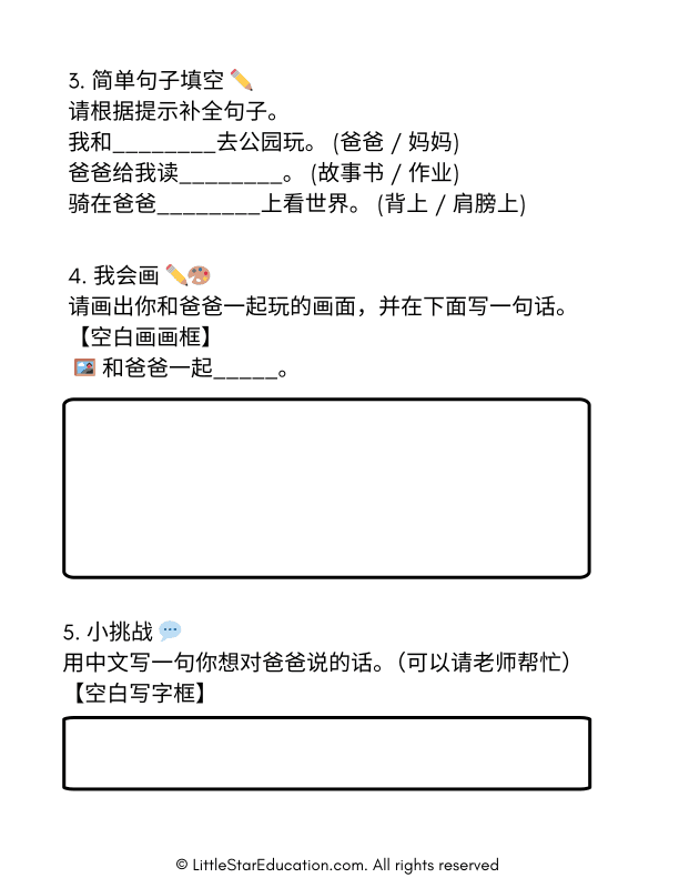 Picture Book Reading Worksheet Bear Bear Daddy and Me